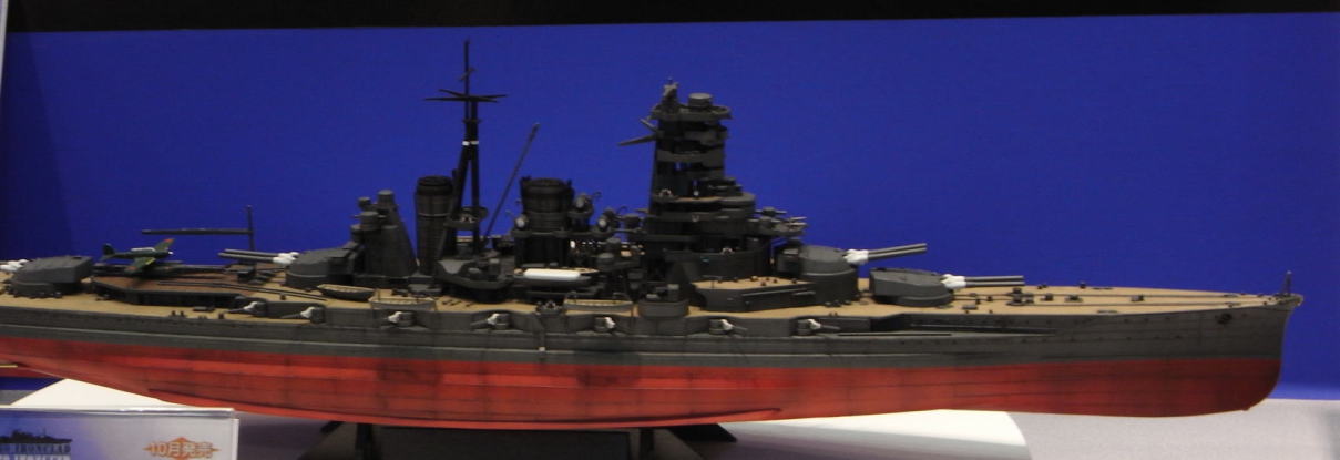 AOSHIMA 1/350 KIRISHIMA