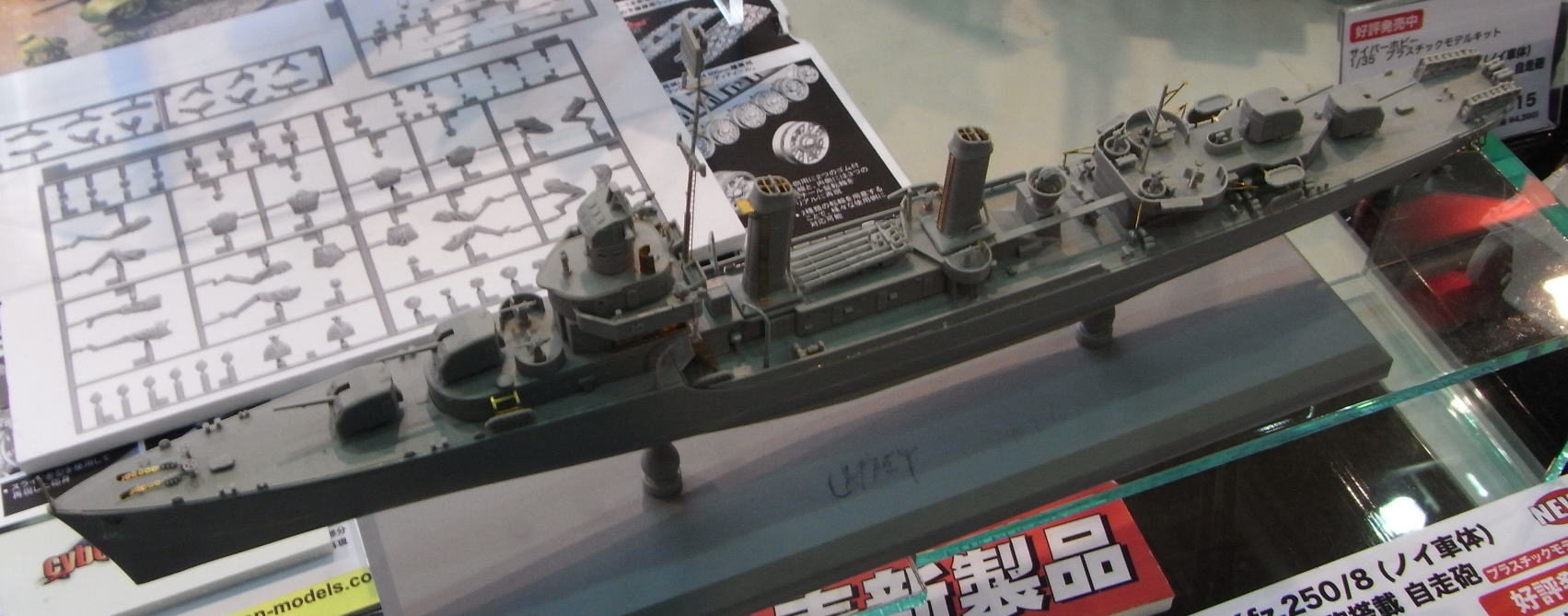 Cyberhobby 1/350  USS LAFFEY