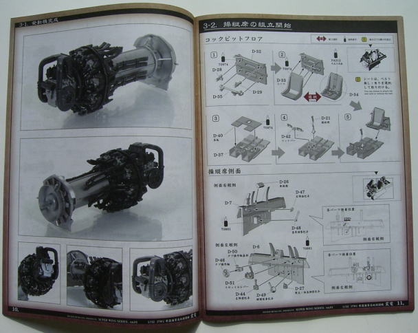 ZOUKEIMURA 1/32 J7W1 SHINDEN