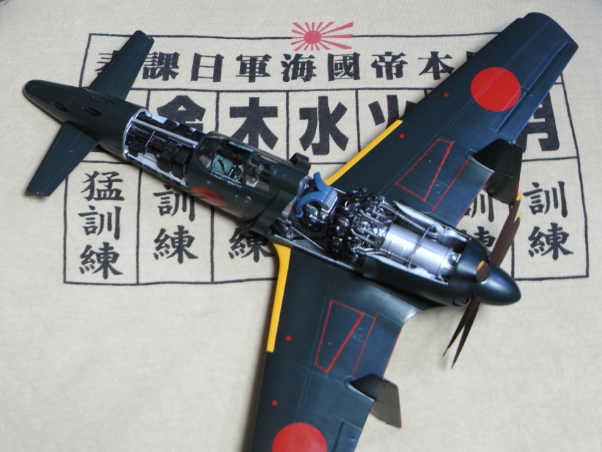 ZOUKEIMURA�@1/32 SHINDEN